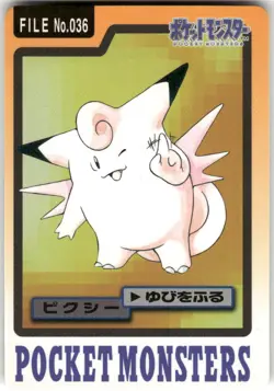 1997 HP Pokemon Clefable No. 036 Bandai Carddass Series 3-4 Japanese - Image 1