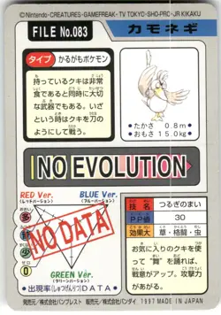 1997 HP Pokemon Farfetch'd No. 083 Bandai Carddass Series 3-4 Japanese - Image 2