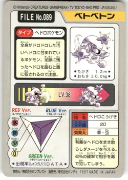 1997 Heavy Played Pokemon Muk No. 089 Bandai Carddass Series 3-4 Japanese - Image 2