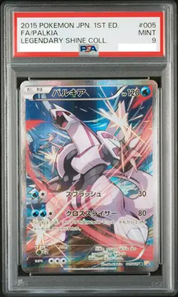 PSA 9 Palkia 005/027 Legendary Shine Coll CP2 Pokemon Card Japanese TCG 2015 - Image 1