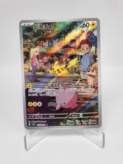Pikachu - 173/165 - Full Art Rare AR 151 Set Japanese - Pokemon Card - NM - Image 1