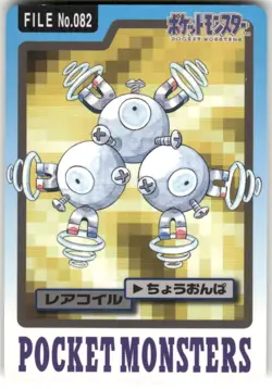 1997 HP Pokemon Magneton No. 082 Bandai Carddass Series 3-4 Japanese - Image 1