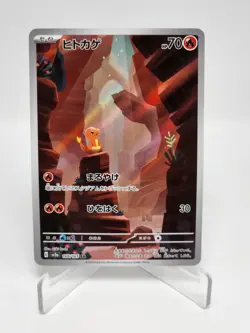 Pokemon Card Charmander AR 168/165 sv2a 151 Japanese - Image 1