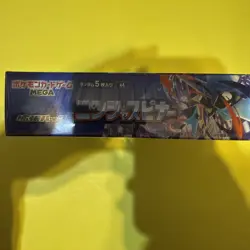 Ninja Spinner Booster Box Pokemon Card Game Mega M4 Japanese w/shrink In Hand - Image 4
