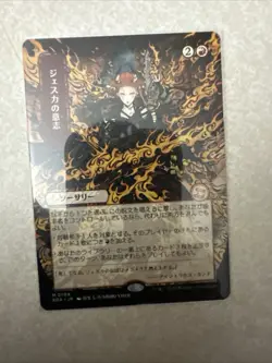 Jeska's Will (JP Alternate Art) Secrets of Strixhaven: Mystical Archive NoFoil - Image 1