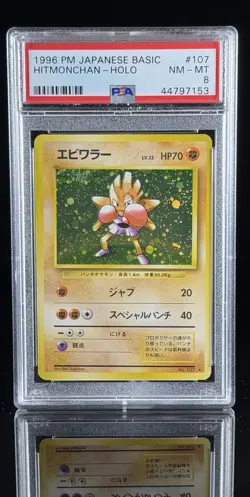 Pokemon TCG 1996 JP Expansion Pack Hitmonchan 107 Holo Rare PSA 8 Graded HP 70 - Image 1