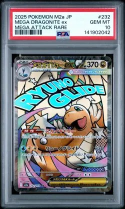 2025 POKEMON JAPANESE M2A-MEGA DREAM EX #232 MEGA DRAGONITE EX PSA 10 - Image 1