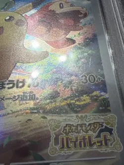 2022 POKEMON JAPANESE SV PROMO SCARLET & VIOLET PRE-ORDER #001 PIKACHU PSA 10 - Image 4