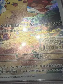 2022 POKEMON JAPANESE SV PROMO SCARLET & VIOLET PRE-ORDER #001 PIKACHU PSA 10 - Image 5