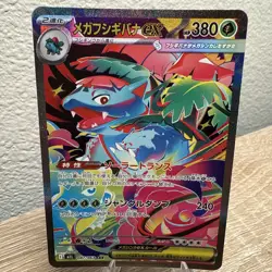 NM - Mega Venusaur ex SAR 087/063 M1L Mega Brave - Pokemon Card Japanese MEGA - Image 1