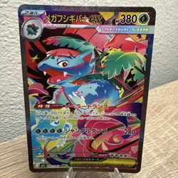 NM - Mega Venusaur ex SAR 087/063 M1L Mega Brave - Pokemon Card Japanese MEGA - Image 3