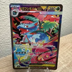 NM - Mega Venusaur ex SAR 087/063 M1L Mega Brave - Pokemon Card Japanese MEGA - Image 4