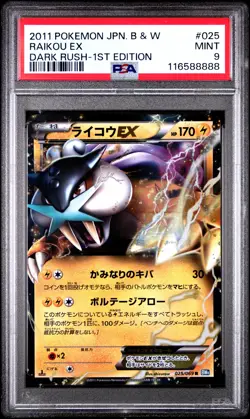 PSA 9 Raikou EX 025/069 1st Edition Dark Rush Pokemon Japanese - Image 1