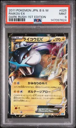 PSA 9 Raikou EX 025/069 1st Edition Dark Rush Pokemon Japanese - Image 1