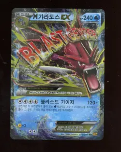 M Gyarados EX 019/080 - XY9 2015 Holo Rare Pokemon Card Japanese - Image 1