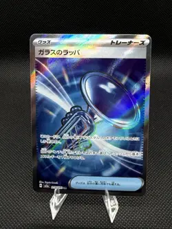 215/193 Glass Trumpet - SR - MEGA Dream ex - M2a - Japanese - Pokemon TCG - Image 1