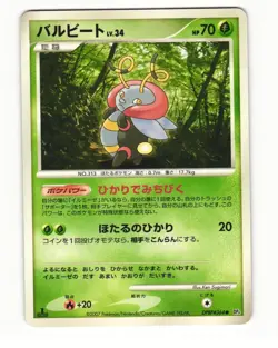 Volbeat DPBP#364 Common 2007 Moonlit Pursuit Pokemon Japanese NM - Image 1
