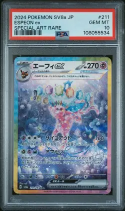 2024 Pokemon JP SV8a Terastal Fest ex #211 Espeon ex SAR PSA 10 - US Seller - Image 1