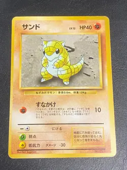 JAPANESE POKEMON SANDSHREW No.027 NO RARITY SYMBOL BASE SET SABELETTE - VG+ - Image 1