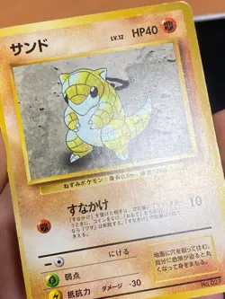 JAPANESE POKEMON SANDSHREW No.027 NO RARITY SYMBOL BASE SET SABELETTE - VG+ - Image 3