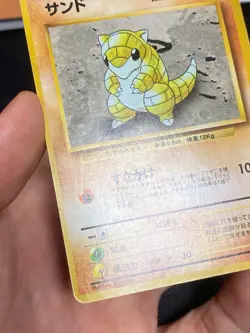 JAPANESE POKEMON SANDSHREW No.027 NO RARITY SYMBOL BASE SET SABELETTE - VG+ - Image 4