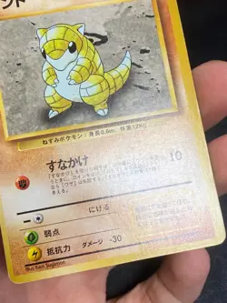JAPANESE POKEMON SANDSHREW No.027 NO RARITY SYMBOL BASE SET SABELETTE - VG+ - Image 5