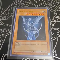 Konami Yu-Gi-Oh! Blue-Eyes White Dragon YAP1-KR001 Foil Ultra Rare Korean - Image 1