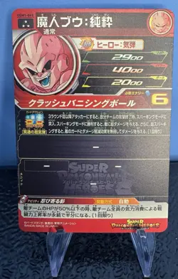 Boo UGM1-065 SR Super Dragon Ball Heroes Mint Card Ultra God Mission 1 - Image 2