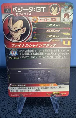 Vegeta BM7-046 SR Super Dragonball Heroes Card SDBH Big Bang Mission 7 - Image 2