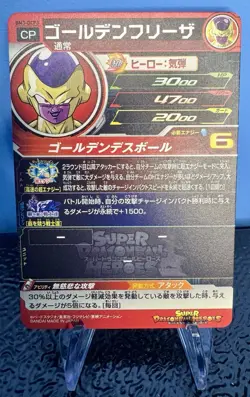 DRAGON BALL Z GT DBZ DBS HEROES CARD PRISM HOLO CARTE BM3-DCP3 CP DBH JAPAN ** - Image 2