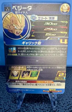 Vegeta SS SR BM7-019 Dragon Ball Super Heroes Trading Card Bandai - Image 2