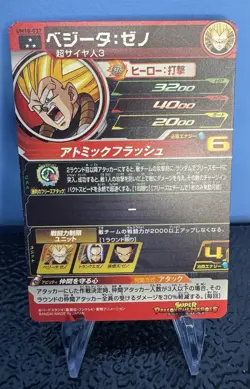Vegeta Xeno UM10-037 SR Super Dragon Ball Heroes Mint Card SDBH - Image 2