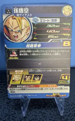Dragon Ball Heroes card SH3-14 SR Son Goku SS3 Holo JAPANESE - Image 2
