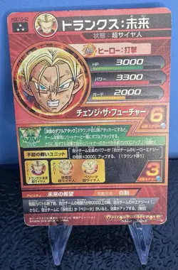 Sale! Dragon Ball Heroes card trunks HGD10-42 SR Holo JAPANESE - Image 2