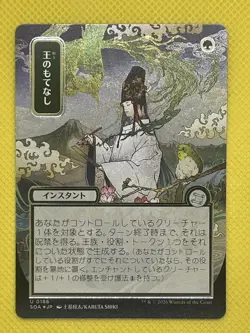 MTG Secrets of Strixhaven-Royal Treatment Silver Scroll Foil U0186 - Image 1