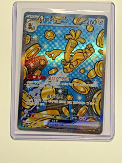 Gholdengo ex 220/187 SAR - SV8a Terastal Festival - Pokemon Card Korean - Image 1