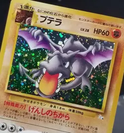 [NM] Dirt Read Swirl! Japanese Fossil Aerodactyl No. 142 Holo 1997 Pokemon TCG - Image 1