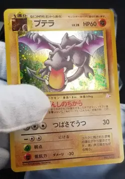 [NM] Dirt Read Swirl! Japanese Fossil Aerodactyl No. 142 Holo 1997 Pokemon TCG - Image 4
