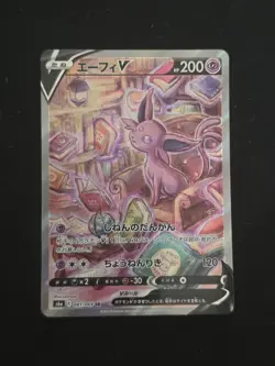 Pokemon TCG Espeon V S6a Eevee Heroes 081/069 SR Full Art Holo Japanese - Image 1