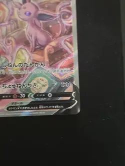 Pokemon TCG Espeon V S6a Eevee Heroes 081/069 SR Full Art Holo Japanese - Image 5