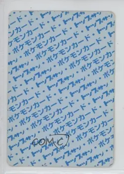 Porygon Topsun Japanese Pokemon Blue Back #137 1997 - Image 2