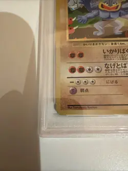 Pokemon TCG Machamp Masaki Promo Vending - Image 4