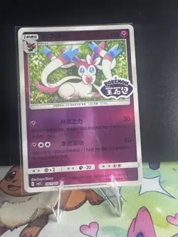 Pokemon TCG Sylveon 0911/15 Stamped Holo Rare Chinese Gem Pack Vol 2 - Image 1