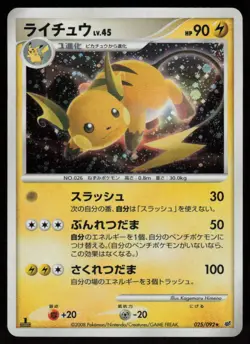 Raichu 025/092 Holo Rare Stormfront Pokemon Japanese Heavily Played - Image 1