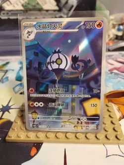 Pokemon TCG | Chandelure #1107/07 | CBB3C Gem Pack Vol. 3 | Holo Rare Chinese NM - Image 1