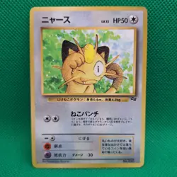 Meowth No. 052 CoroCoro Japanese Promo Glossy Pokemon TCG MP - Image 1