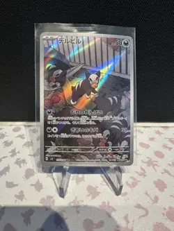 HOUNDOUR 115/108 - NM - SV3 RULER OF THE BLACK FLAME HOLO JAPANESE AR POKEMON - Image 1