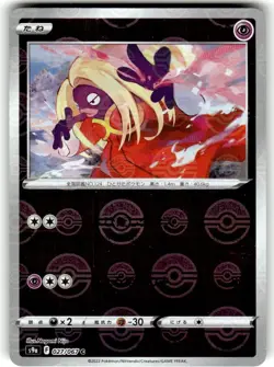 Jynx 027/067 Battle Region NM Reverse Holo Japanese Pokemon Card TCG - Image 1