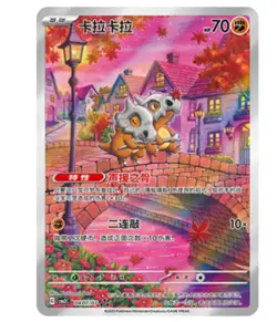IN STOCK Pokemon TCG S-Chinese Gem Pack Vol.3 CBB3C 04 07 Exclusive Cubone 2025 - Image 1