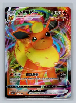 Flareon-VMAX 0414/14 Gem Pack Volume 2 Pokemon NM - Image 1
